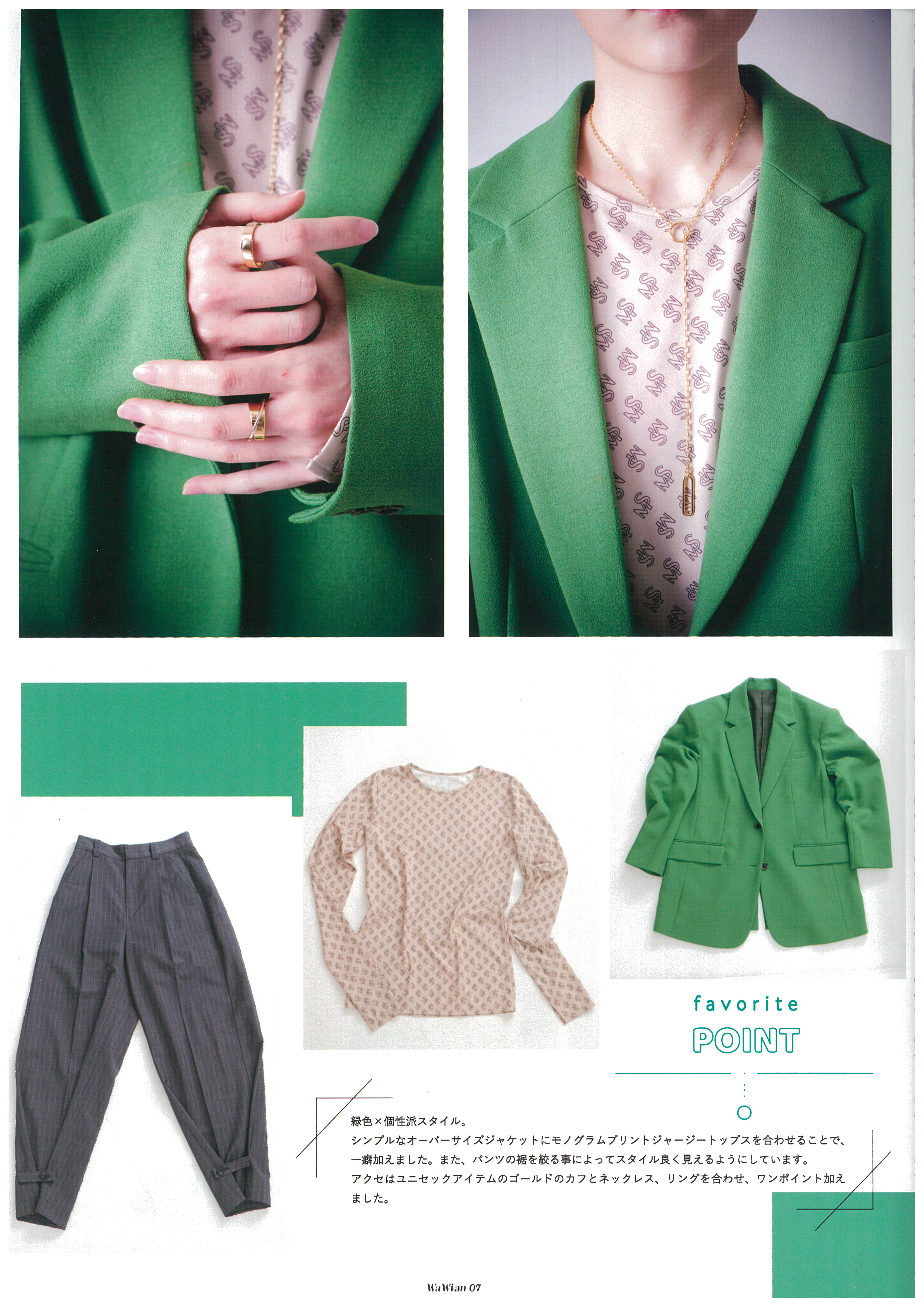 Fashion styling 11