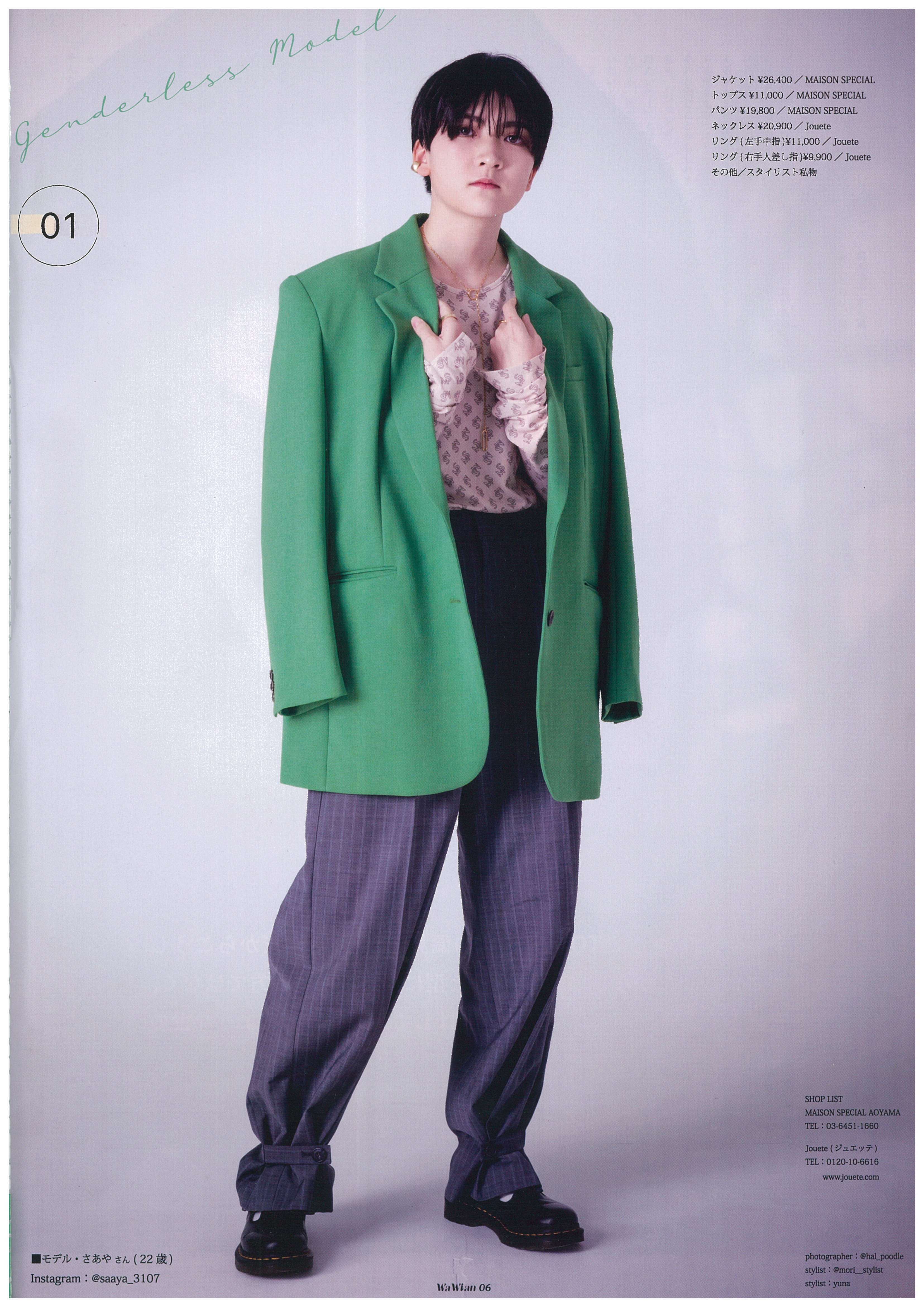 Fashion styling 12